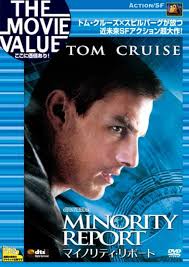 マイノリティ・リポート [DVD] : Movies & TV