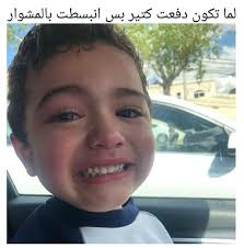 اضحَك وهيكُا :$