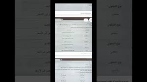 امتحانات اللغة العربية الاسترشادية للصف الثالث الثانوي 2021 بالإجابات أ/ رضا الفاروق. Ø­Ù„ Ø§Ù…ØªØ­Ø§Ù† Ø§Ù„ÙƒÙŠÙ…ÙŠØ§Ø¡ Ø§Ù„ØªØ¬Ø±ÙŠØ¨Ù‰ 2021 Ù„Ù„ØµÙ Ø§Ù„Ø«Ø§Ù„Ø« Ø§Ù„Ø«Ø§Ù†ÙˆÙ‰ Youtube