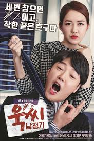 Maybe you would like to learn more about one of these? Yoon Sang Hyun And Lee Yo Won Are The Perfect Odd Couple In Ms Temper Nam Jung Gi Korean Drama Korean Movies Online Drama Korea