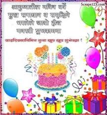 Birthday Party Invitation Card In Hindi First Birthday Invitation Message In Marathi Birthday Invitation Message Happy Birthday Invitation Card First Birthday Invitations