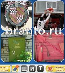 игра одним словом антонимы ответы на все уровни в одноклассниках Otvety Na Igru Odnim Slovom Vse Urovni