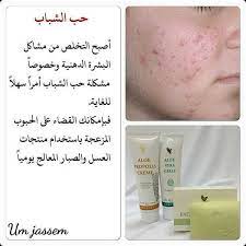 مجموعة التخلص من حب الشباب واثاره من فوريفر الطبيعيه مجموعة حب الشباب و ازالة آثار الحبوب تتكون من forever living products forever business skin problems