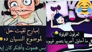 Maybe you would like to learn more about one of these? ØµÙˆØ± Ø¹Ø§Ø¦Ù„ÙŠÙ‡ Ù…Ø¶Ø­ÙƒÙ‡