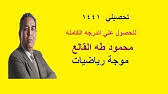 مميزات كتاب ناصر عبدالكريم للتحصيلي : Øµ 10 Ù…Ù† Ù…Ù‚Ø¯Ù…Ø© ÙÙŠ Ø§Ù„Ù…Ù†Ø·Ù‚ Ø§Ù„Ø±ÙŠØ§Ø¶ÙŠ ÙˆØ§Ù„Ù‡Ù†Ø¯Ø³Ø© Ø§Ù„ØªØ­ØµÙŠÙ„ÙŠ Ù†Ø§ØµØ± Ø¹Ø¨Ø¯Ø§Ù„ÙƒØ±ÙŠÙ… 1441 Youtube
