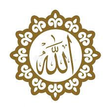 Maybe you would like to learn more about one of these? Arabic Calligraphy Of The Word Allah And It Spells Allah The God The Great In Arabic Language Stock Vector Illustration Of Bismillah Kufi 131904450