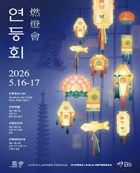 lantern festival seoul 아이콘