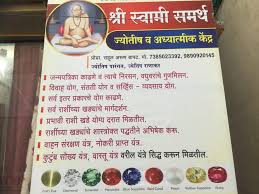 Maybe you would like to learn more about one of these? Shree Ganesh Krupa Jyotish Kadegaon Astrologers In Kadegaon Sangli Justdial