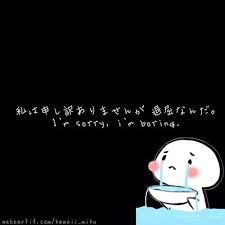 On saturdays and 0:30 a.m. How To Write I M Sorry I M Boring In Japanese Funny Picture Otaku Japanese Quotes Japanese Funny Funny Pictures