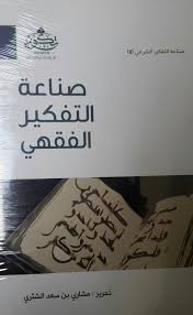 حلقة حافلة بالثراء ومترعة بالجمال مع مشاري الشثري. Facebook