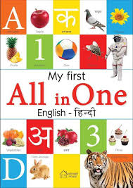 It includes many of the words children might see … Hindi Alphabets For Kids Business Insider India