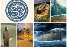 لم يقص الله تعالى علينا كل أنبيائه ورسله، وإنما قص علينا بعضهم فقط. Ø£Ù†Ø¨ÙŠØ§Ø¡ Ø§Ù„Ù„Ù‡ 4 Ù†ÙˆØ­ Ø¹Ù„ÙŠÙ‡ Ø§Ù„Ø³Ù„Ø§Ù… Ø£ÙˆÙ„ Ø±Ø³ÙˆÙ„ Ù„Ù„Ø£Ø±Ø¶ Ø§Ù„Ø°ÙŠ ÙŠÙ†Ø­Ø¯Ø± Ù…Ù† Ù†Ø³Ù„Ù‡ Ø§Ù„Ø¹Ø§Ù„Ù… Ø¨ÙˆØ§Ø¨Ø© Ø§Ù„Ø´Ø±ÙˆÙ‚ Ù†Ø³Ø®Ø© Ø§Ù„Ù…ÙˆØ¨Ø§ÙŠÙ„