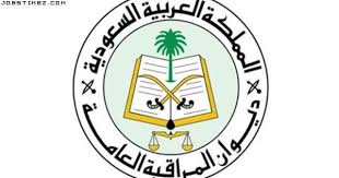 وظائف ديوان المراقبة العامة 1437 Sport Team Logos Team Logo Juventus Logo