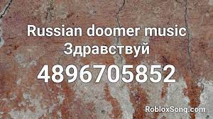 1 hour of russian doomer music. Russian Doomer Music Zdravstvuj Roblox Id Roblox Music Codes