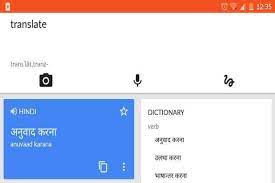 Hello friends, in this vedio about google translate that how to translate easily english to hindi or hindi to english. Five Reasons Why Google Translate Is Better Than Any Other Translation Tool