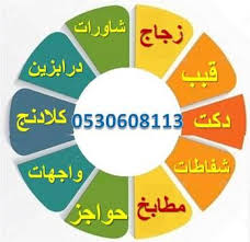 مظلات هناجر خيام بيوت شعر سواتر مستودعات مشبات سواتر رواق تلبيس غرف اعمال ستانلس درابزينات مطابخ المنيوم ابواب شبابيك المنيوم واجهات Pie Chart Chart Diagram