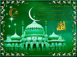 May 10, 2021 · ilhan omar verified account @ilhanmn mom, refugee and congresswoman for #mn05.progressive caucus whip. Kurban Bajram 2021 Data Istoriya Tradicii Pozdravleniya S Prazdnikom 20 Iyulya Otkrytki I Kartinki Na Vajber Telegraf