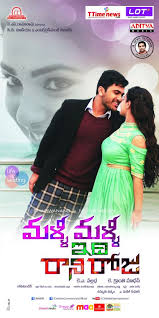 Check spelling or type a new query. Malli Malli Idi Rani Roju Movie Wallpapers Posters Stills