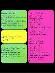 Desertrose صدقة جارية Islam Prayers Person