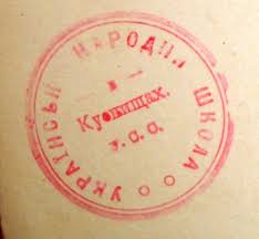 У мережі показали столітні фото народної школи на Любомльщині - КОРДОН