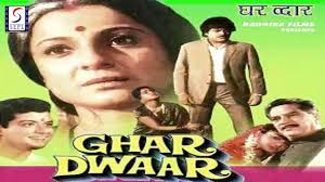 Ghar Dwaar 1985 Superhit Bollywood Movie घर द व र Tanuja Raj Kiran Youtube