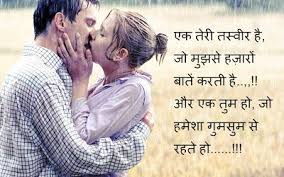 Hindi Shayari Romantic Hindi Shayari Sms On Tum Romantic Couple Kissing Kissing In The Rain Romantic Couples