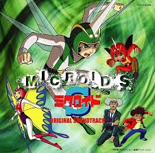 ヤンマだ アゲハだ マメゾウだ ミクロイドsの歌詞ページです ヤングスターズが歌っているアニメソングです 関連動画の視聴も出来ます アニメの主題歌やエンディング曲の歌詞を閲覧できるウェブサービスです 昭和 漫画 アニメ 東映動画