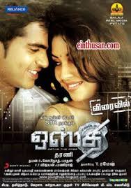 12 Tamil Movies Ideas Tamil Movies Movies Tamil Movies Online Isaimini tamil movies download website was specifically designed for mobile phones. 12 tamil movies ideas tamil movies