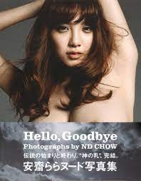 USED]Rion Rara Anzai Shion Photo Book Hello Goodbye Sexy Cute Girl Idol  Book | eBay