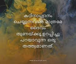 Collection of love dialogues and quotes from various malayalam movies. 100 Best Malayalam Quotes Text Love Life Bigenter