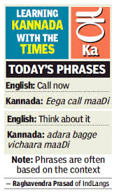 Today S Kannada Phrases 1 Call Now 2 Think About It Learnkannada Kannadalanguage Kannada Learn Another Language Kannada Language Language Skills