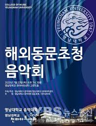 우다다 • 4 일 전. ì˜ë‚¨ëŒ€í•™êµ ê°œêµ 73ì£¼ë…„ ê¸°ë… í•´ì™¸ë™ë¬¸ì´ˆì²­ ìŒì•…íšŒ ê°œìµœ ëŒ€êµ¬ ê²½ë¶ ì „êµ­ ê¸°ì‚¬ë³¸ë¬¸ ì—´ë¦°ë‰´ìŠ¤í†µì‹ 