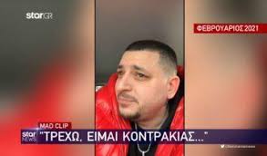 Δύσκολες ώρες περνάει η πρώην σύντροφος του mad clip, αρετή, η οποία δεν μπορεί να πιστέψει τον χαμό του νεαρού τράπερ. Yzfm3pzmerhjmm
