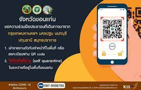 ศ.2564 ข้อมูล ณ วันที่ 6 เม. Qztmhi Tsz5axm