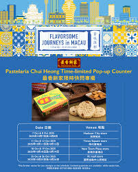 薈味澳都– city'super E-Shop