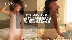 淘宝童装店疑似展示儿童软色情图片_凤凰网