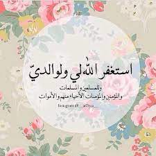 و اس ج د و اق ت ر ب آخر الليل ك ن مستغفرا كن مصليا ك ن سائلا م ل حا فإنك تطلب رب رحيم ق islamic quotes wallpaper islamic posters islamic images