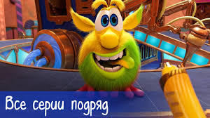 ну погоди смотреть все серии подряд без остановки бесплатно Buba Vse Serii Podryad 63 Serii Multfilm Dlya Detej Youtube