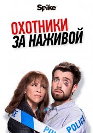 фильм охотники за головами корея смотреть онлайн в хорошем качестве Ohotniki Za Nazhivoj Serial Vse Serii Podryad Bez Ostanovki Smotret Onlajn Besplatno V Horoshem Kachestve