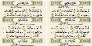 April 1, 2015 4:35 am. 3 Qul Ayat Novocom Top