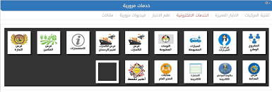 يمكن استخدام موقع النيابة العامة لتقديم نفس الخدمات: Ù…Ø¯ÙŠØ±ÙŠØ© Ø§Ù„Ù…Ø±ÙˆØ± Ø§Ù„Ø¹Ø§Ù…Ø© 3ki0zc3zwjaar99 Twitter