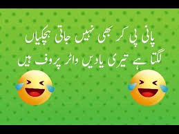 Funny Poetry & Quotes || New Funny Poetry in Urdu 2019 || Funny ...