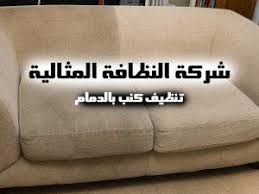 Pin On النظافه المثاليه