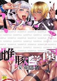 Hentai] Hentai Comics - Dosukebe Mebuta Gakuen (ドスケベ雌豚学園 俺の肉竿調教コレクション  (SPコミックス クリベロンコミックス))  Ando Hiroyuki (安藤 裕行) (Adult, Hentai, R18) | Buy  from Doujin Republic - Online Shop for Japanese Hentai