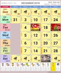 The malaysia calendar 2018 published here has been officially published from the prime minister's department. Malaysia Calendar Year 2018 School Holiday Malaysia Calendar