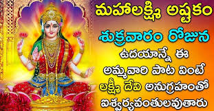 Mahalakshmi Ashtakam Friday Laxmi Particular Songs Lakshmi Devi Songs Telugu Devotional Songs Simplyhindu Beautiful lakshmi devi wallpapers free download for desktop with full size lakshmi devi hd wallpapers, maa laxmi ji, laxmi mata images here are maa laxmi beautiful hd wallpapers images pictures latest collection and share with your friends and family members with whatsapp. mahalakshmi ashtakam friday laxmi