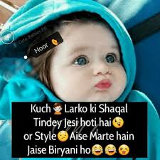 Cute Baby Status Cute Funny Quotes Funny Girl Quotes Cute Attitude Quotes