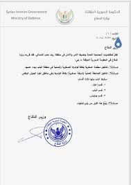 Maybe you would like to learn more about one of these? Ø£Ø¨Ø±Ø²Ù‡Ø§ Ø¥ØºÙ„Ø§Ù‚ ÙƒØ§ÙØ© Ø³Ø¬ÙˆÙ† Ø§Ù„ÙØµØ§Ø¦Ù„ ÙˆØ²Ø§Ø±Ø© Ø§Ù„Ø¯ÙØ§Ø¹ ÙÙŠ Ø§Ù„Ø­ÙƒÙˆÙ…Ø© Ø§Ù„Ù…Ø¤Ù‚ØªØ© ØªØµØ¯Ø± Ù…Ø¬Ù…ÙˆØ¹Ø© Ù‚Ø±Ø§Ø±Ø§Øª Ø¹Ø³ÙƒØ±ÙŠØ© ÙÙŠ Ø§Ù„Ø´Ù…Ø§Ù„ Ø§Ù„Ø³ÙˆØ±ÙŠ