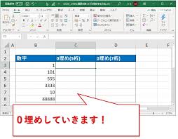 Excel エクセル関数を使ってゼロ埋めする方法 Website Note