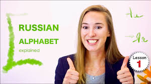 Hello everyone, in this video i will teach you how to pronounce the letters in russian alphabet (cyrillic). Learn Russian Alphabet Letters Y R J Pronunciation Russian Comprehensive Youtube